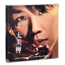 【メール便送料無料】陶吉吉/ 太美麗 (CD) 中国盤 デビット・タオ David Tao デヴィッド・タオ