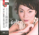 姚斯&#23159;/ 對話8（CD) 中国盤　Yao Si-ting　ヤオ・スーティン　対話