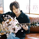 キム ヒョンジュン(SS501リーダー)/花路＜Type-D＞ (CD 8Pブックレット) 日本盤 はなみち