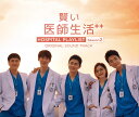 ؍h}OST/ t V[Y2 IWiETEhgbN (2CD+DVD) { HOSPITAL PLAYLIST 2