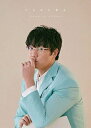 ソン シギョン/ こんなに君を＜初回限定盤＞ (CD＋Blu-ray) 日本盤 SUNG SI KYUNG