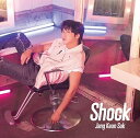 Shock (初回限定盤C CD＋写真収録32Pブックレット)(クリアファイル(A4)) [ チャン・グンソク ]