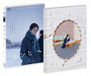 韓国映画/ ユンヒへ(Blu-ray) 日本盤 Moonlit Winter ブルーレイ