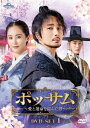 韓国ドラマ/ポッサム〜愛と運命を盗んだ男〜-第1話〜第10話- (DVD-BOX 1) 日本盤 Bossam: Steal the Fate