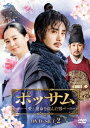 韓国ドラマ/ポッサム〜愛と運命を盗んだ男〜-第11話〜第20話(完)- (DVD-BOX 2) 日本盤 Bossam: Steal the Fate