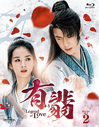 ɥ/ͭ(椦) -Legend of Love- -15á26-Blu-ray SET 2סͭǡThe Legend of Fei