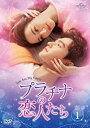 中国ドラマ/プラチナの恋人たち -第1話〜第12話-(DVD-SET1)日本盤 你是我的栄耀 You Are My Glory.