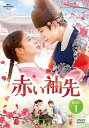 韓国ドラマ/赤い袖先-第1話〜第8話- (DVD SET 1) 日本盤 The Red sleeve