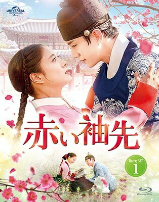 韓国ドラマ/赤い袖先-第1話〜第8話- (Blu-ray SET 1) 日本盤 The Red sleeve