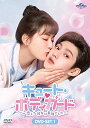 中国ドラマ/キュート・ボディガード 〜恋した彼女は最強でした〜 -第1話〜第12話-(DVD-SET1)日本盤 那小子不可愛 Cute Bodyguard