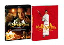 香港映画/ 新・少林寺伝説 HDリマスター版(Blu-ray) 日本盤 熙官之少林五祖 The New Legend of Shaolin