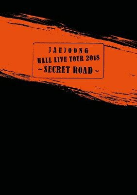 ジェジュン/ JAEJOONG Hall Live Tour 2018～SECRET ROAD～ (DVD) 日本盤 シークレット・ロード