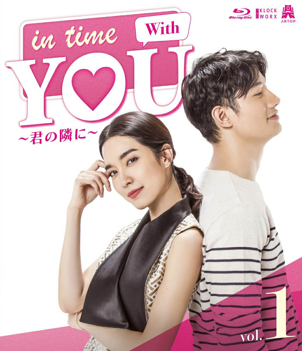 タイドラマ/ In Time With You ～君の隣に～ -第1話～第12話- (Blu-ray 1) 日本盤 イン・タイム・ウィズ・ユー ブル…