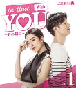 ^Ch}/ In Time With You `Nׂ̗Ɂ` -1b`12b- (Blu-ray 1) { CE^CEEBYE[ u[C