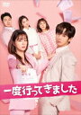 韓国ドラマ/ 一度行ってきました -第33話〜第48話- (DVD-BOX 3) 日本盤 Once Again