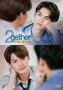タイ映画/ 2gether THE MOVIE(DVD)日本盤 トゥギャザー ザ・ムービー