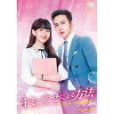 中国ドラマ/ キミと幸せになる方法 〜Love Together〜 -第1話〜第18話- (DVD-BOX 1) 日本盤 我和我們在一起 Be Together