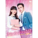 中国ドラマ/ キミと幸せになる方法 〜Love Together〜 -第19話〜第35話(完)- (DVD-BOX 2) 日本盤 我和我們在一起 Be Toge...