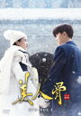 中国ドラマ/ 美人骨 -後編第1話〜第16話- (DVD-BOX 3) 日本盤 一生一世 Forever and Ever