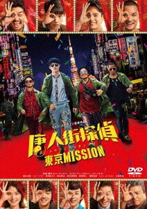 中国映画/ 唐人街探偵 東京MISSION（DVD) 日本盤 唐人街探案3 Detective Chinatown 3