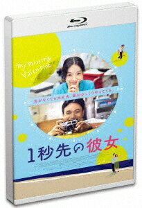 台湾映画/ 1秒先の彼女（Blu-ray) 日本盤　My Missing Valentine　消失的情人節