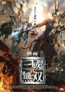 香港映画/映画 真・三國無双（DVD) 日本盤 Dynasty Warriors