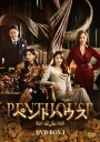 韓国ドラマ/ペントハウス-第1話～第14話- (DVD BOX 1) 日本盤　The Penthouse : War in life