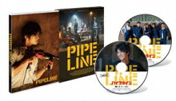 韓国映画/パイプライン 豪華版（2DVD) 日本盤　Pipeline