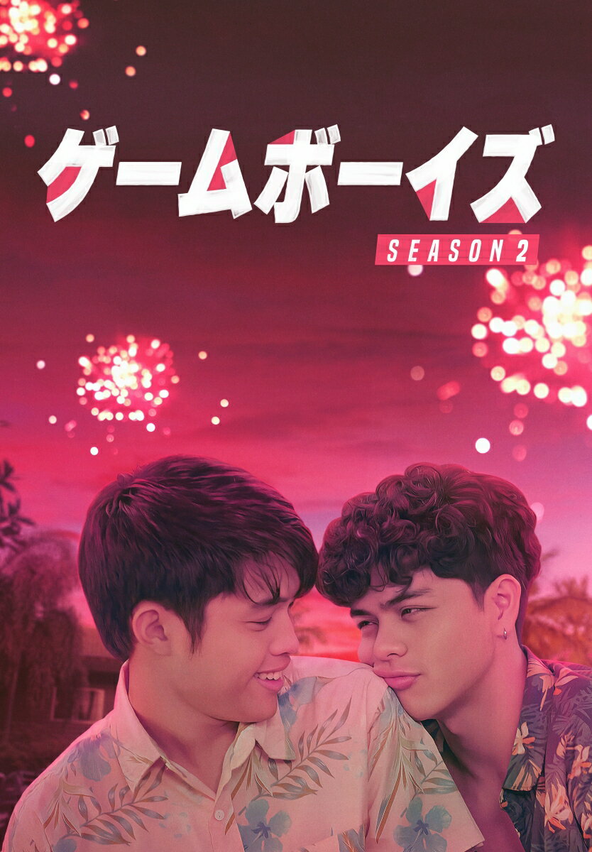 フィリピンドラマ/ ゲームボーイズ SEASON 2 -全8話- + THE MOVIE ～僕らの恋のかたち～ (Blu-ray) 日本盤 GAMEBOYS …