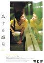 香港映画/ 恋する惑星 4Kレストア(Blu-ray) 日本盤 ブルーレイ 重慶森林 Chungking Express