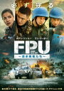 中国映画/ FPU 〜若き勇者たち〜(Blu-ray) 日本盤 維和防暴隊 Formed Police Unit