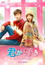 中国ドラマ/ 君が好き～仮想現実に隠された秘密～ -全24話(完)- (DVD-BOX) 日本盤　Consummation 拾光的秘密