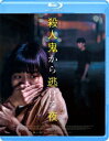 韓国映画/ 殺人鬼から逃げる夜 (Blu-ray) 日本盤 Midnight