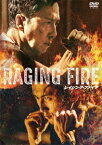 中国・香港映画/ レイジング・ファイア（DVD) 日本盤 怒火 Raging Fire