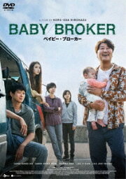 韓国映画/ ベイビー・ブローカー スタンダード・エディション（DVD) 日本盤 Broker