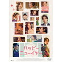 韓国映画/ ハッピーニューイヤー(DVD) 日本盤 Happy New Year