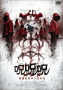 韓国映画/ 呪呪呪/死者をあやつるもの(DVD)日本盤 The Cursed: Dead Man's Prey