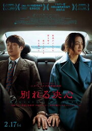 韓国映画/ 別れる決心（Blu-ray) 日本盤 Decision To Leave ブルーレイ