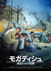 韓国映画/ モガディシュ 脱出までの14日間（DVD) 日本盤 Escape from Mogadishu