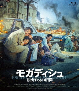 韓国映画/ モガディシュ 脱出までの14日間（Blu-ray) 日本盤 Escape from Mogadishu ブルーレイ