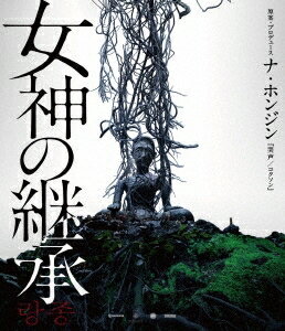 タイ・韓国映画/ 女神の継承（Blu-ray）日本盤 The Medium