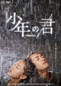 中国・香港映画/ 少年の君（DVD) 日本盤 少年的你,如此美麗 Better Days