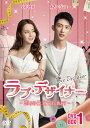 中国ドラマ/ ラブ・デザイナー〜恋のお仕立てはじめます〜 -第1話〜第16話-(DVD-BOX 1)日本盤 Love Advanced Customizatio...