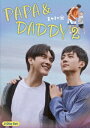 台湾ドラマ/ PAPA DADDY 2 -全8話- (DVD-BOX) 日本盤 パパ＆ダディ パパ アンド ダディー 酷蓋爸爸