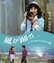 台湾映画/ 風が踊る <デジタルリマスター版>(Blu-ray) 日本盤 ブルーレイ 風兒踢踏踩 Play While You Pl...