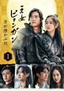 韓国ドラマ/ 王女ピョンガン 月が浮かぶ川 <ディレクターズカット版> -第1話〜第10話- (DVD-BOX 1) 日本盤 RIVER WITH A RISI...