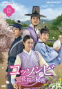 韓国ドラマ/コッソンビ 二花院(イファウォン)の秘密-第11話〜第18話(完)- (DVD BOX 2) 日本盤 The Secret Romantic Gue...