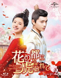 中国ドラマ/ 花の都に虎(とら)われて～The Romance of Tiger and Rose～ -第13話〜第24話(完)- (Blu-ray 2) 日本盤　傳聞中的陳芊芊