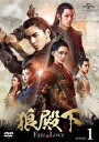 中国ドラマ/ 狼殿下-Fate of Love- -第1話〜第13話- (DVD-SET1) 日本盤 The Wolf