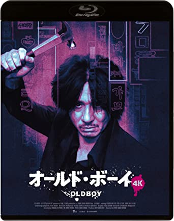 オールド・ボーイ 4K修復版 出演者: チェ・ミンシク、ユ・ジテ、カン・ヘジョン ほか 構成: 2Blu-ray 収録時間: 本編120分+特典映像 音声: 韓国語/日本語 字幕: 日本語 発売国: JAPAN 発売日: 2023年2月10日 [商品案内] 平凡な人生を送っていたオ・デス（チェ・ミンシク）は、ある日突然何者かに拉致され気が付くと狭い監禁部屋にいた。窓の無い部屋にはベッドと1台のTVのみ、外部との交信は完全に遮断されている。ここはどこだ？一体誰が、何のためにーー!?一切の理由が明かされぬまま15年の月日が流れたある日、デスは突如解放された。復讐を誓うデスに手助けを申し出る若い女性ミド（カン・ヘジョン）。そして目の前に現れた謎の男（ユ・ジテ）。男は5日間で監禁の理由を解き明かせと、命を賭した「死のゲーム」を持ちかける。しかしその先には驚愕の展開が待ち受けていたーー。 【特典映像】 ・「Old Days」　（『オールド・ボーイ』についての ドキュメンタリー　2016年 約110分） ・メイキング・ドキュメンタリー ・削除・未公開シーン ・原作者/土屋ガロン:インタビュー ・監督・キャストインタビュー　